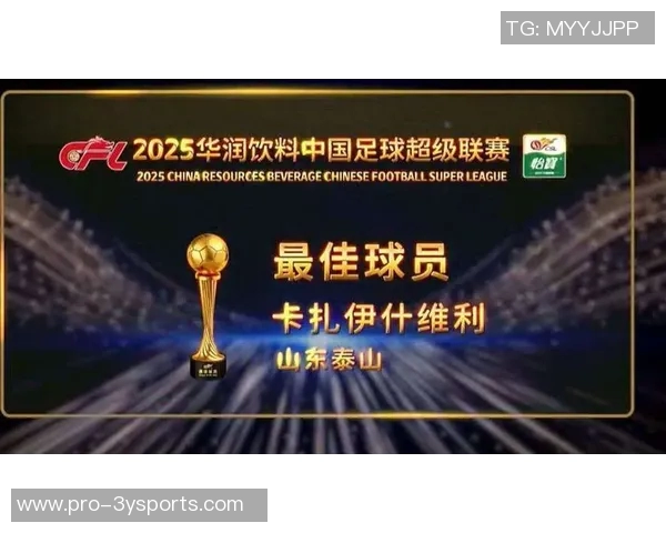 彭啸在泰山逐渐崭露头角下赛季有望争夺中超最佳青年球员荣誉